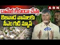 ain Alert In Hyderabad : హైదరాబాద్ లో రెడ్ అలర్ట్.. బయటకు రావొద్దు | Heavy Rain