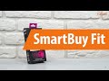 Распаковка SmartBuy Fit / Unboxing SmartBuy Fit