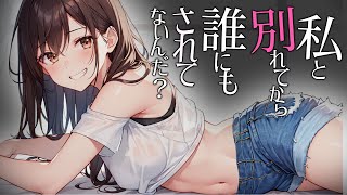【KU100高音圧・耳かき】元カノに弄ばれて眠れない耳かき【ASMRシチュエーション生配信・立体音響・Japanese ASMR】