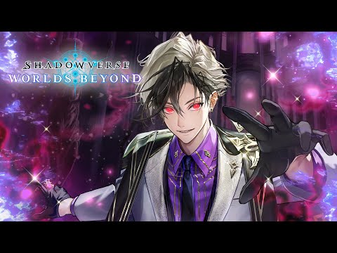 【Shadowverse: Worlds Beyond】エクスチェンジチケット シンセライズ