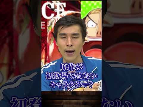 【爆笑】誇張しすぎない古畑任三郎【公式切り抜き】#short  #onepiece #アキネイター #onepiececardgame