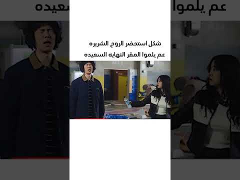 #foryou #كدراما #الخارق الخارق