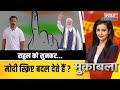 Muqabla Live: Rahul Gandhi ने जो वादा किया..Ashok Gehlot को निभाना पड़ेगा? | Rajasthan Election