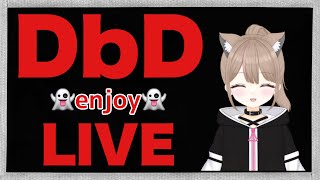 【#DBD】 最初に大事なお知らせがあります！【概要欄必読】今日もチェイス練習頑張ります👻【ぺこまる】#DbDCreator