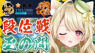 【雀魂】段位戦・麻雀の真理を追究するのにゃ[第1102局]
