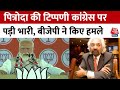 Lok Sabha Elections 2024: Sam Pitroda के बयान पर भड़के PM Modi, Congress पर जमकर बरसी BJP | Aaj Tak