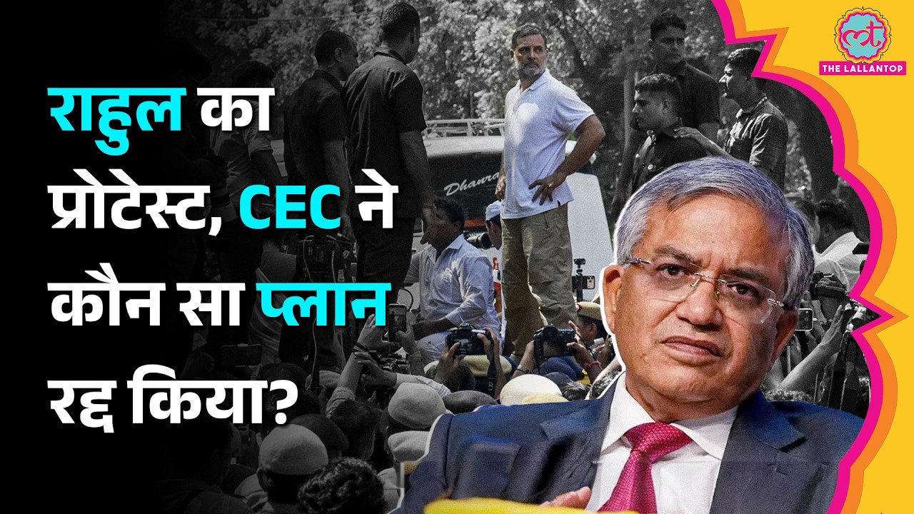 Rahul, Priyanka Delhi Protest के बीच CEC Gyanesh Kumar का Chhattisgarh दौरा रद्द, EC ने क्या कहा?