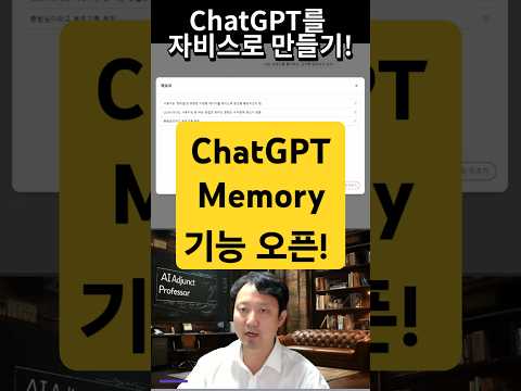 ChatGPT를 나만의 비서 자비스로 만드는 법!