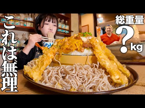 【大食い】何キロあるのこれ⁉️超巨大ざる蕎麦チャレンジメニューに挑んだ結果ww【海老原まよい】