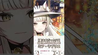【にゃにゃあ(=^x^=)】実は犬？そんなことないもん♡誤魔化し方がかわいらしい♬ミア・ラブリエ