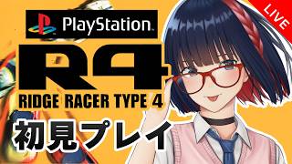 【PS1最高傑作】曲とグラが良すぎる伝説の神ゲー『R4 リッジレーサー タイプ4』エキスパート時間操作して攻略・・！#しもろらいぶ #vtu