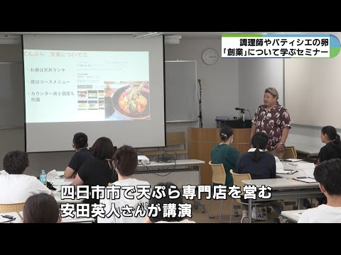 卒業後の独立を見据えて「創業セミナー」