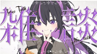 【祝って】私の誕生日です！！！！【雑談】