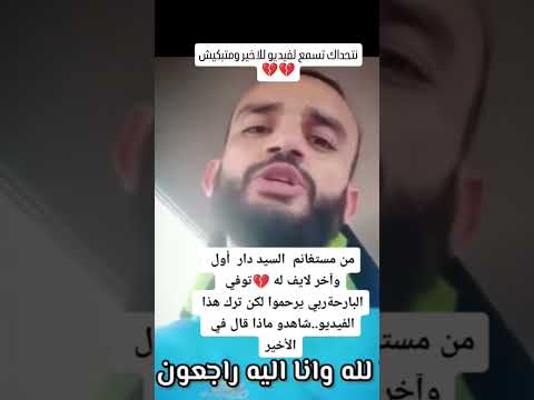 اتحداك تسمع الفيديو للاخير