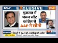 2024 Lok Sabha Election: राहुल नहीं पाए बूझ...केजरीवाल को क्यों चाहिए भरूच ? | Rahul Gandhi  - 09:46 min - News - Video