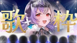 【 #歌枠 】クセになる歌声はこちら★23時までの歌枠【個人VTuber/唄夜乃よる】