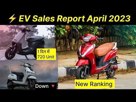 ⚡Ev sales Report April 2023 | Tvs sale कम हो गई | Electric Scooter Update | ride with mayur