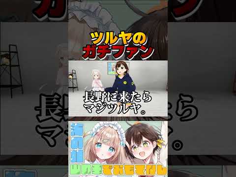 長野に行<strong>っ</strong><strong>た</strong>らツルヤ絶対行<strong>っ</strong>て～！！ #<strong>か</strong>なまり3D