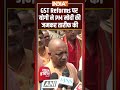 #gstreforms पर #cmyogi ने #pmmodi की जमकर तारीफ की - 02:54 min - News - Video