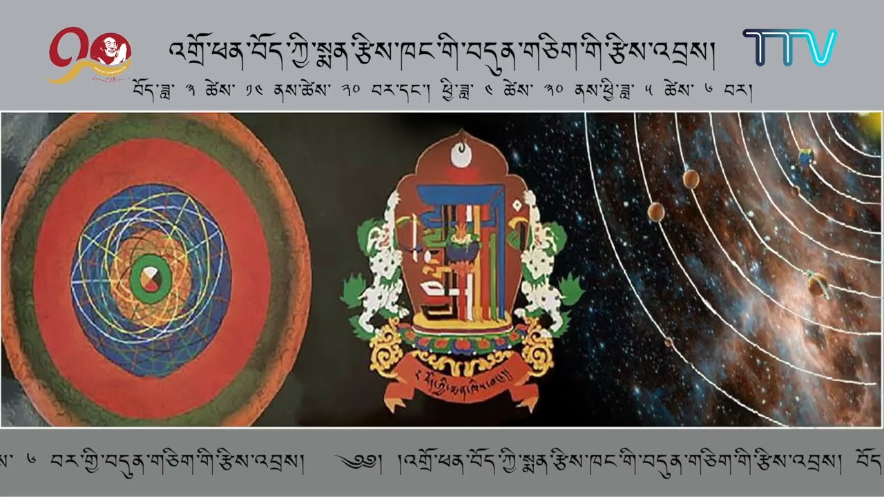 ༄༅། །འགྲོ་ཕན་བོད་ཀྱི་སྨན་རྩིས་ཁང་གི་བདུན་གཅིག་གི་རྩིས་འབྲས། Weekly Astrological Predictions