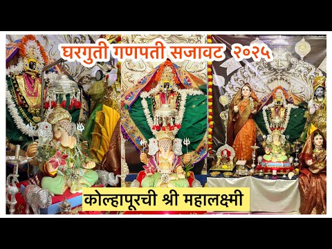 घरगुती गणपती सजावट २०२५ 