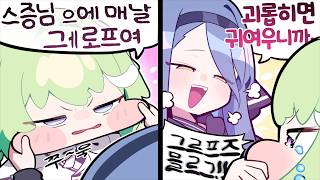 사장님 복지는 제가 책임지는 중입니다