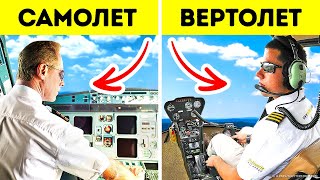 Почему в самолете пилот всегда сидит слева, а в вертолете — справа!
