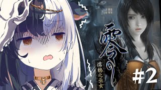 【零 ～濡鴉之巫女#2】跟巫女姐姐的二次約會! 這次一定可以完成一章的吧(´・ω・`)