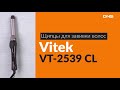 Распаковка щипцов для завивки волос Vitek VT-2539 CL / Unboxing Vitek VT-2539 CL