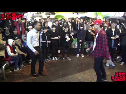 홍대 길거리 흑형(미국) vs 빨간모자(한국) 춤배틀!!!!