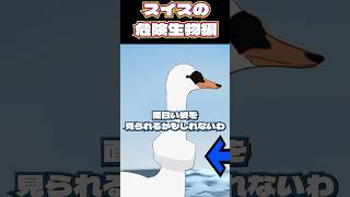 【帰国子女V】スイスの危険生物編  #新人vtuber #柊々莉えこ