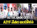 AIYF Leaders Protest Near AITUC Bhavan Over NEET Issue | V6 News