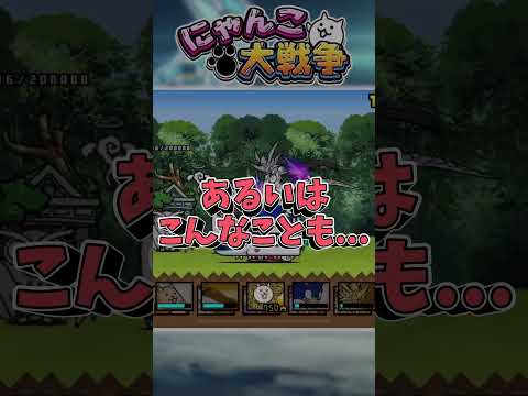 猫の動画サムネイル - マタタビの管理方法☆　 #にゃんこ大戦争#出オチ #ゆっくり実況