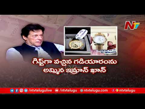 Pak PM Imran accused of secretly selling official gifts he received from other country heads Pak PM Imran accused of secretly selling official gifts he received from other country heads