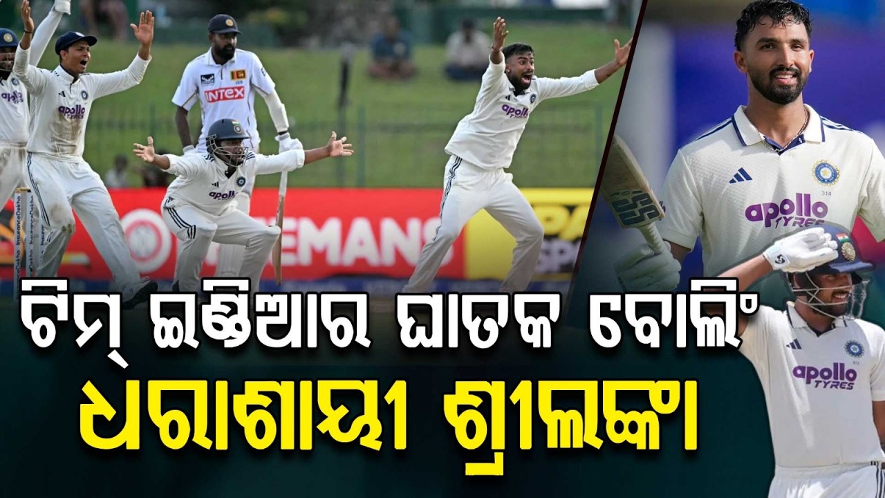 India vs Sri Lanka 2nd Test Day 3: Indian Bowlers Dominate In Colombo | Argus News