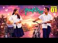 Mr. Sarangapani | Episode - 1 | Ravi Shiva Teja | Samhitha | Yadamma Raju | Volga Video