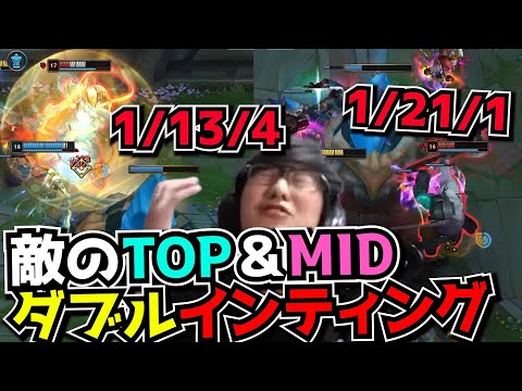 合計34デスのTOP＆MIDに何故負けている? [24時間マスターへの道Part3]