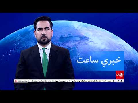 TOLOnews - 7pm News - 09 Oct 2026 | د طلوع نیوز د ۷ بجو خبرونه - د ۱۴۰۵ لمریز کال د تلې ۱۷مه