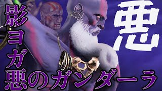 【スト6】生誕祭前夜の悪のダルシム配信🌸MR1477🌸有識者募集【Vtuber】