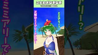 ことわざなぞなぞ！
