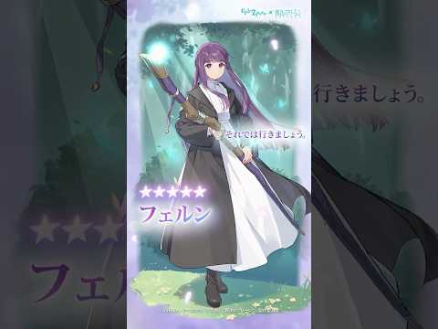 フェルン、エピックセブンに登場！#エピックセブン #葬送のフリーレン