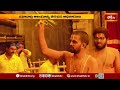 యాదాద్రి ఆలయాన్ని తెరిచిన అధికారులు | Yadadri  Temple | Devotinal News | Bhakthi TV  - 01:56 min - News - Video