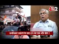 AAJTAK 2 | CONGRESS को गठबंधन से एक और झटका, CPI ने उतारा वायानाड में उम्मीदवार ! | AT2  - 01:44 min - News - Video