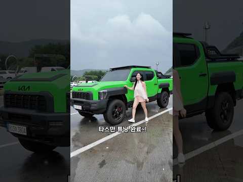 오빠 내 타스만 왜 이렇게 만들었어??????
