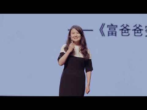 与孩子们聊聊金钱 | Xuejiao Feng | TEDxHiba Shanghai Youth