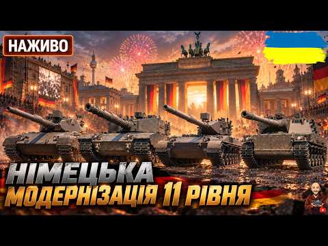 Х5 ПОВЕРТАЮТЬСЯ, НА ЖАЛЬ. ДОКАЧУЄМО МОДЕРНІЗАЦІЮ НА 11 РІВНІ • ДЯКУЮ РОЗРАБУ ЗА Х5 #8