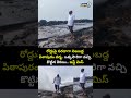 రోడ్డుపై సరదాగా నిలబడ్డ పిఠాపురం వర్మ..ఒక్కసారిగా వచ్చి కొట్టిన కెరటం..జస్ట్ మిస్ | SVSN Varma Viral  - 00:09 min - News - Video