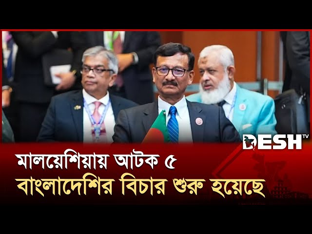 `সীমান্ত ইস্যুতে নমনীয় নয় সরকার, পুশ ইন নিয়ে আলোচনা চলছে' | Md. Touhid Hossain | News | Desh TV