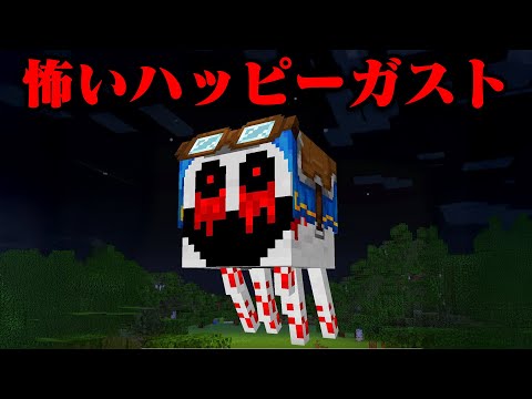 ハッピーガストのマイクラ都市伝説を検証してみた【まいくら・マインクラフト】