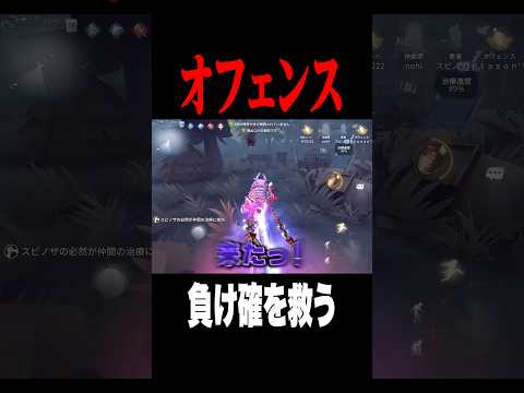 ここで伸ばして仲間が起きる時間を稼ぐ #shorts #第五人格  #identityv #ゲーム実況